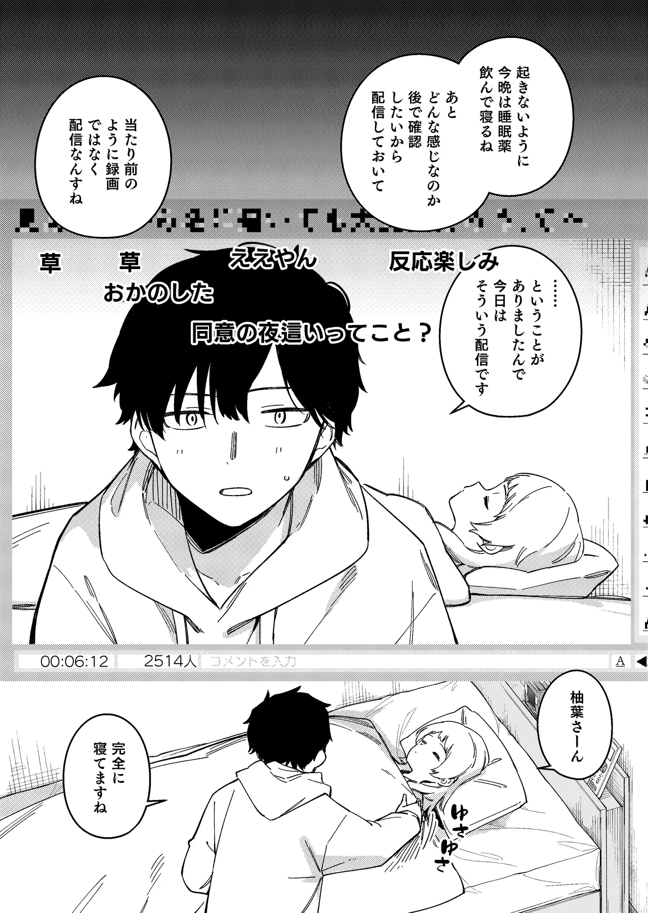 [Shinsekai Set (Shobu)]Rinjin ga Yuumei Haishinsha no Nichijou[Digital] Page 6