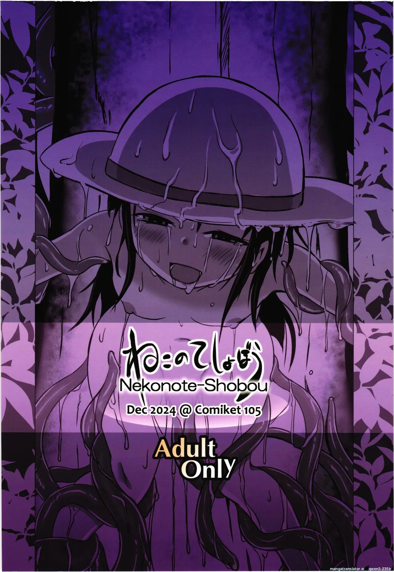[Nekonote Shobou (Nekonta)]Grope Trap -Youjyu no Mimizu-(SCANMTL) Page 2