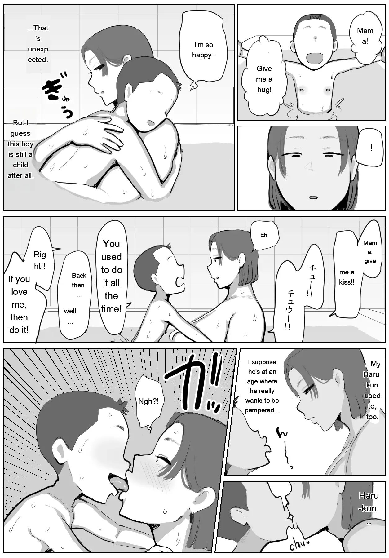 性欲管理センター Page 26