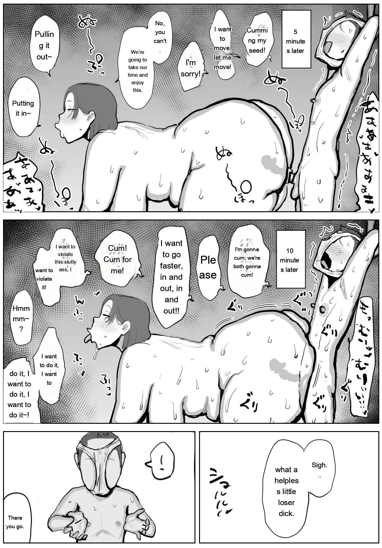 性欲管理センター Page 38