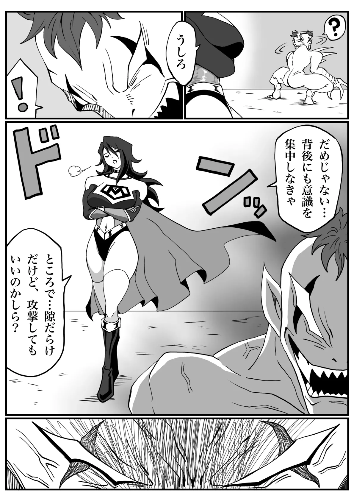 [Morieku]Battle Angel Meteor Endless Pain ~Endless Hell~ Page 11