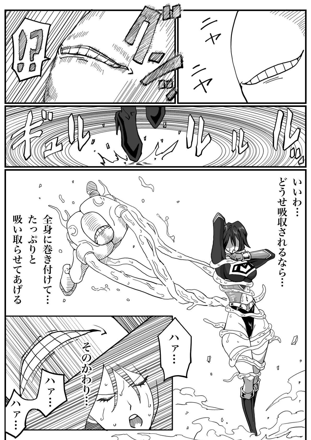 [Morieku]Battle Angel Meteor Endless Pain ~Endless Hell~ Page 17