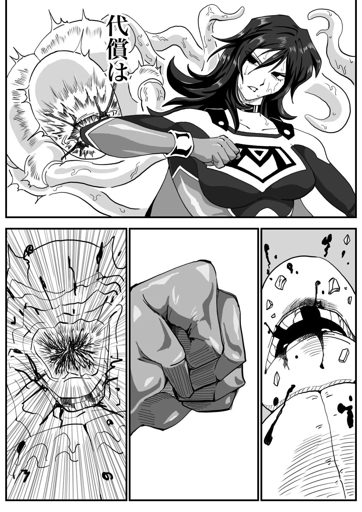 [Morieku]Battle Angel Meteor Endless Pain ~Endless Hell~ Page 18