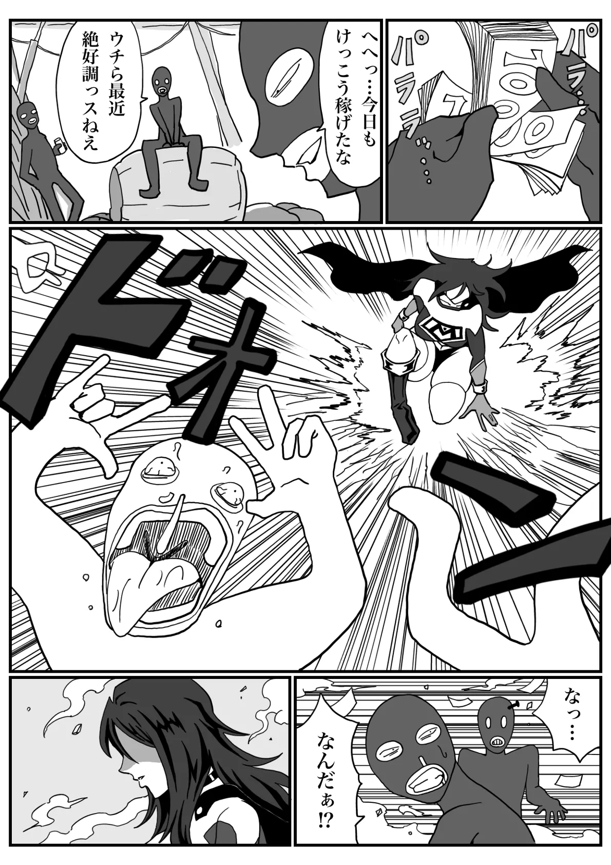 [Morieku]Battle Angel Meteor Endless Pain ~Endless Hell~ Page 2