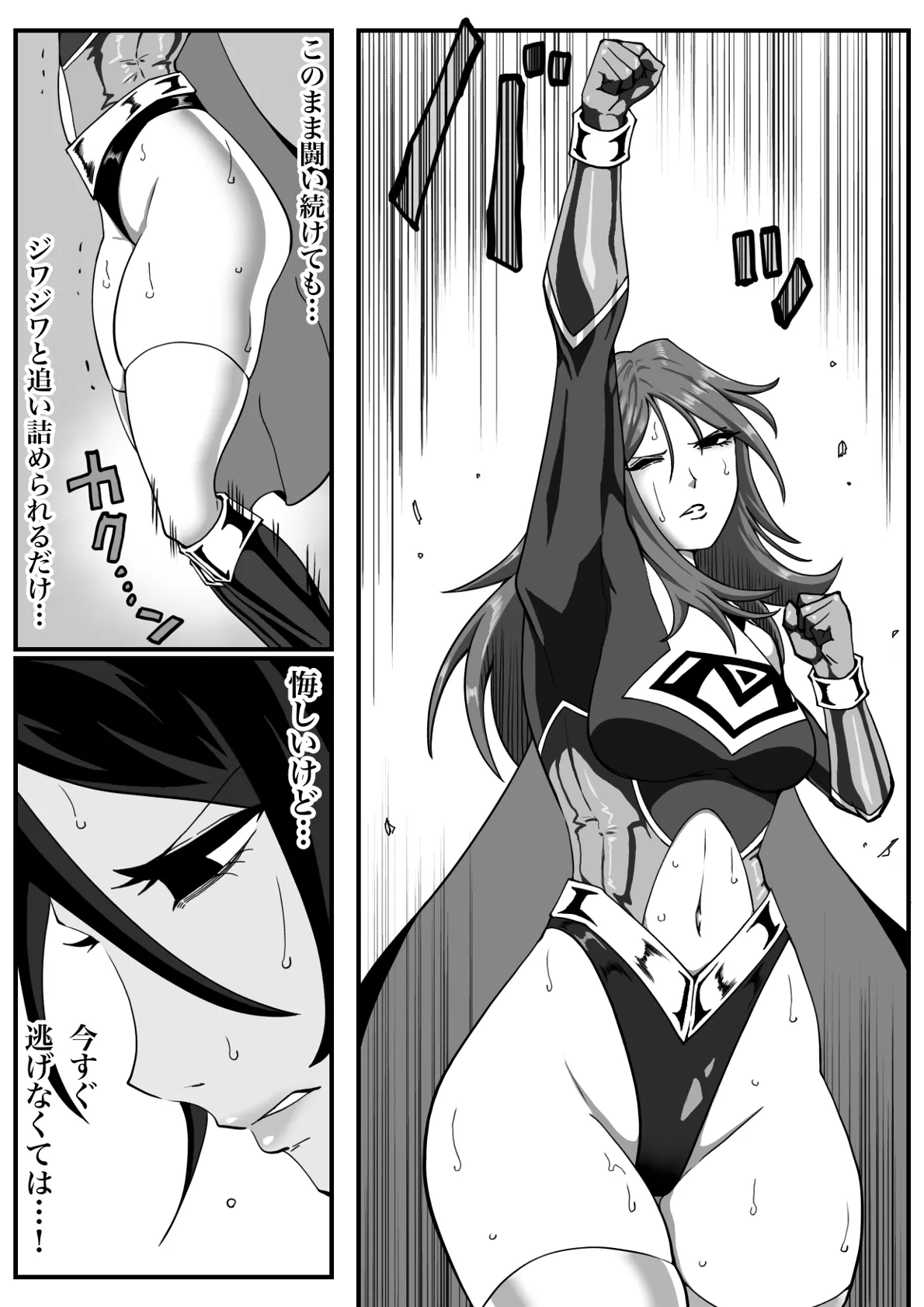 [Morieku]Battle Angel Meteor Endless Pain ~Endless Hell~ Page 26