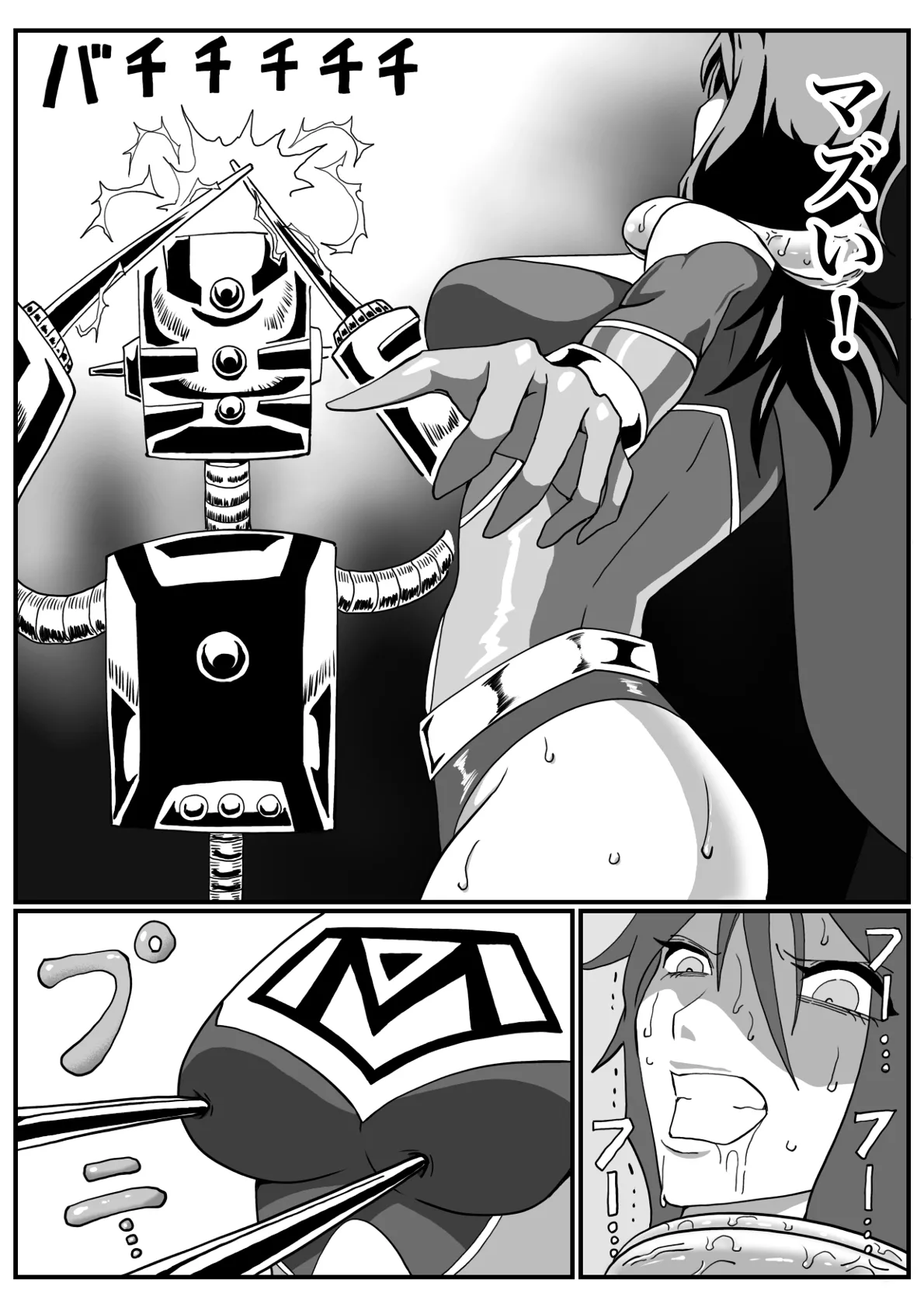 [Morieku]Battle Angel Meteor Endless Pain ~Endless Hell~ Page 29