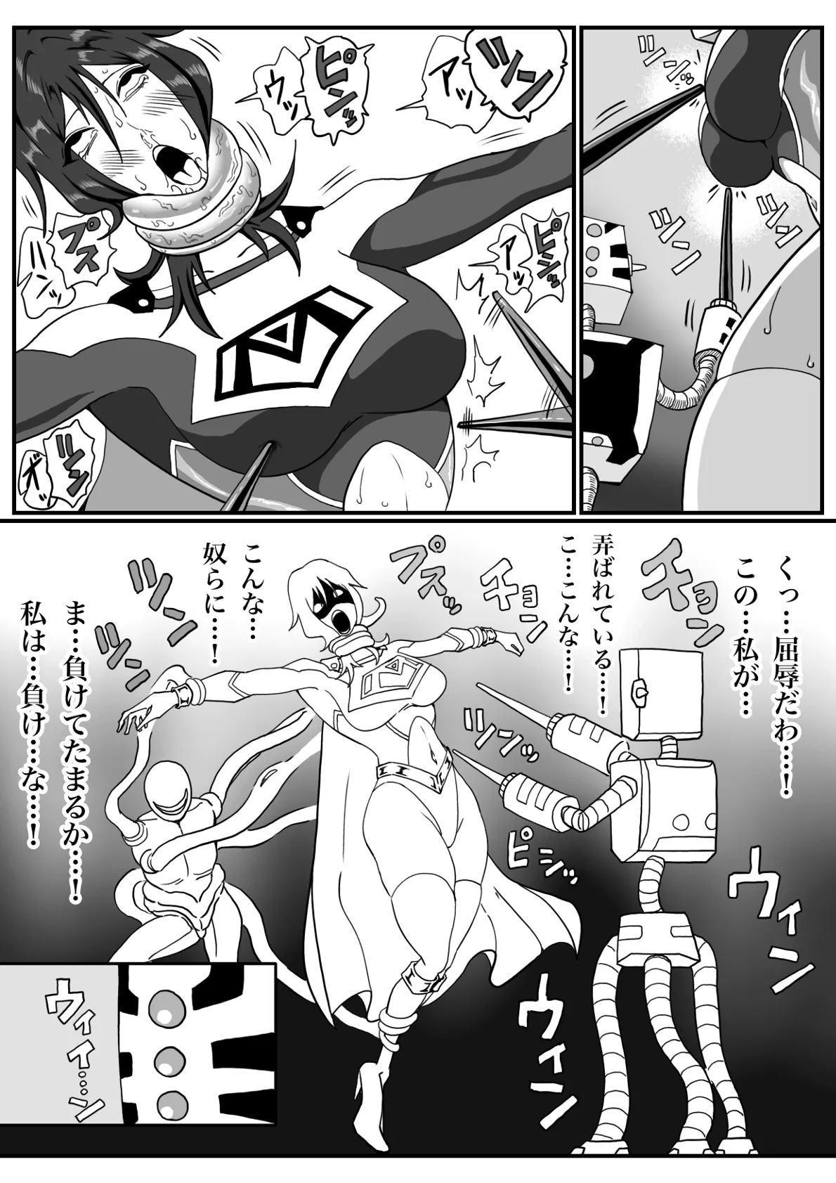 [Morieku]Battle Angel Meteor Endless Pain ~Endless Hell~ Page 31