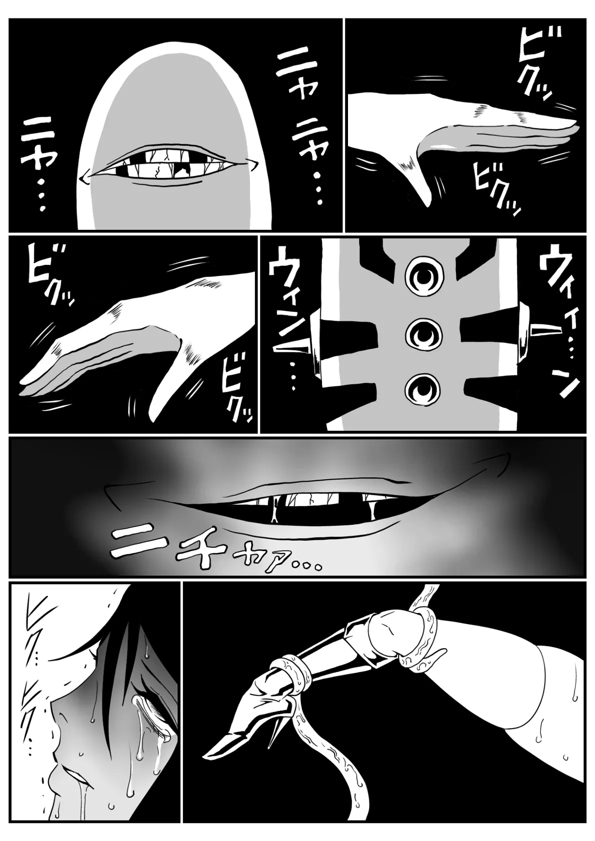 [Morieku]Battle Angel Meteor Endless Pain ~Endless Hell~ Page 33