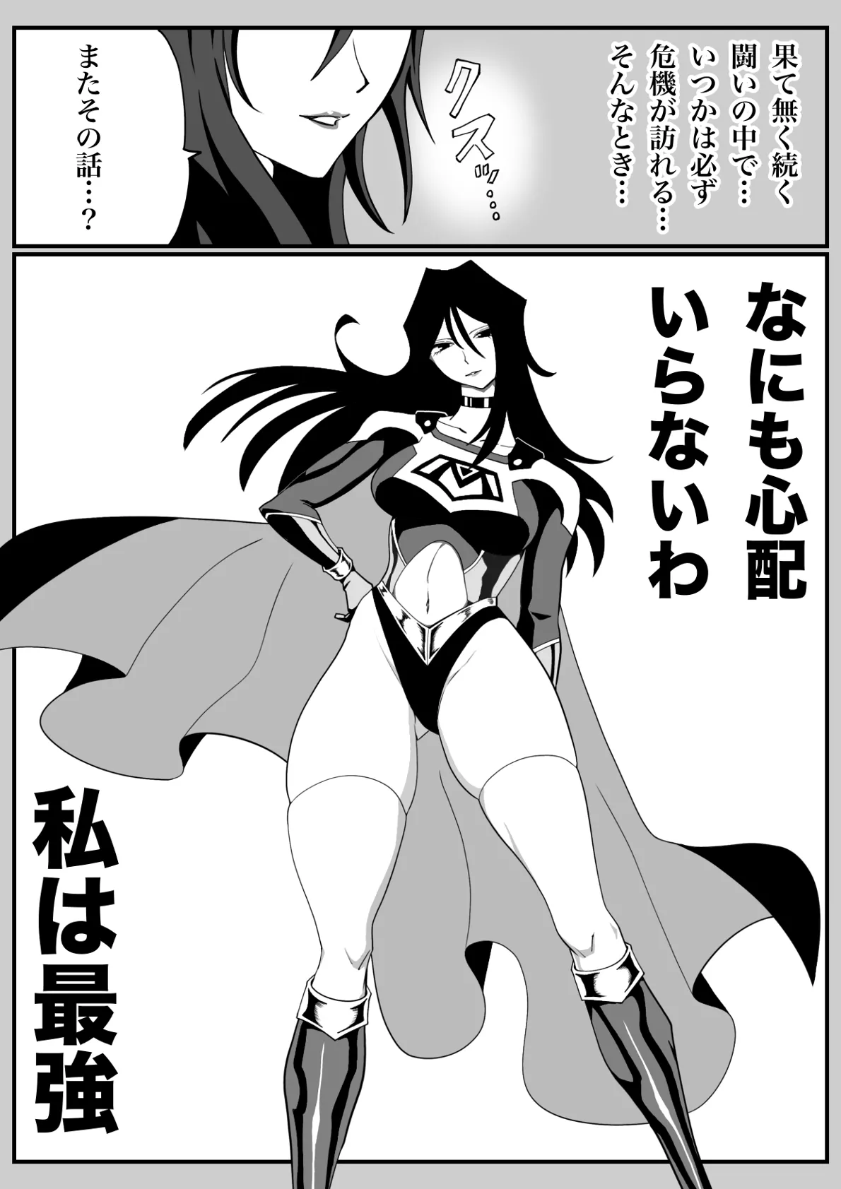 [Morieku]Battle Angel Meteor Endless Pain ~Endless Hell~ Page 36