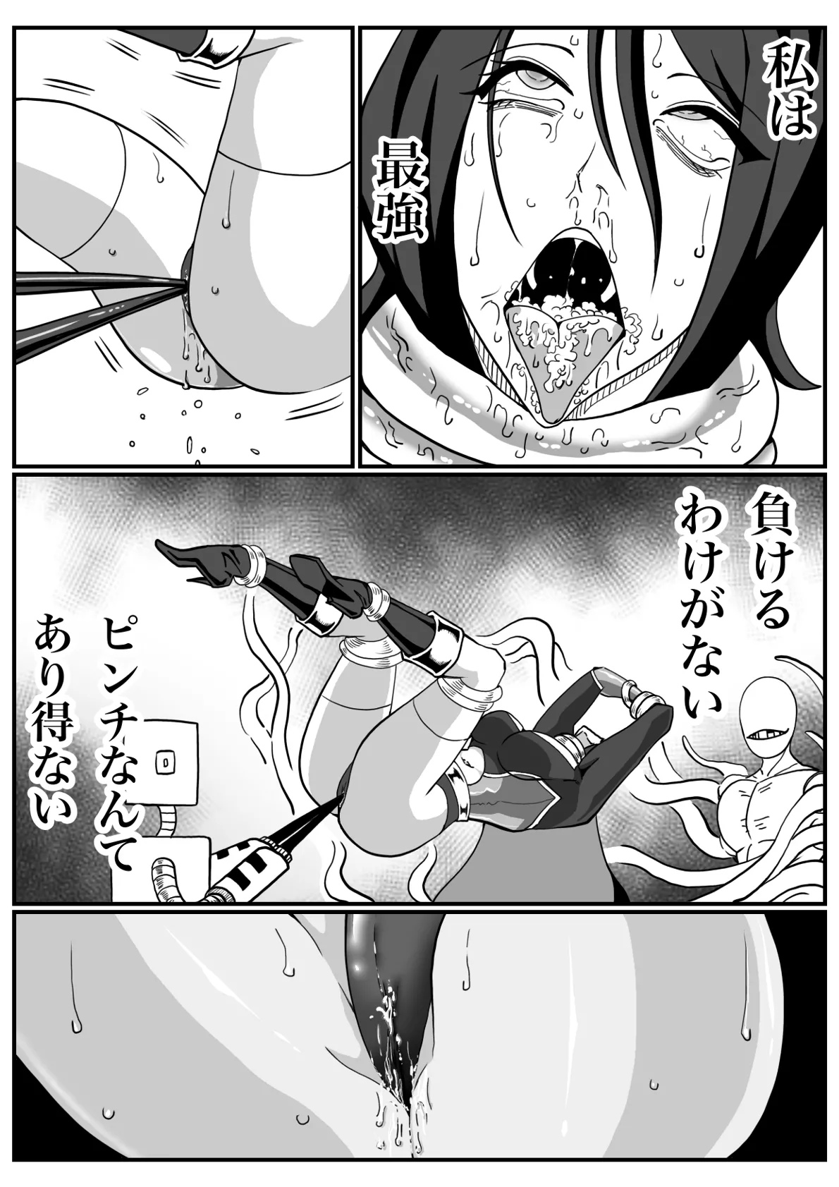 [Morieku]Battle Angel Meteor Endless Pain ~Endless Hell~ Page 37