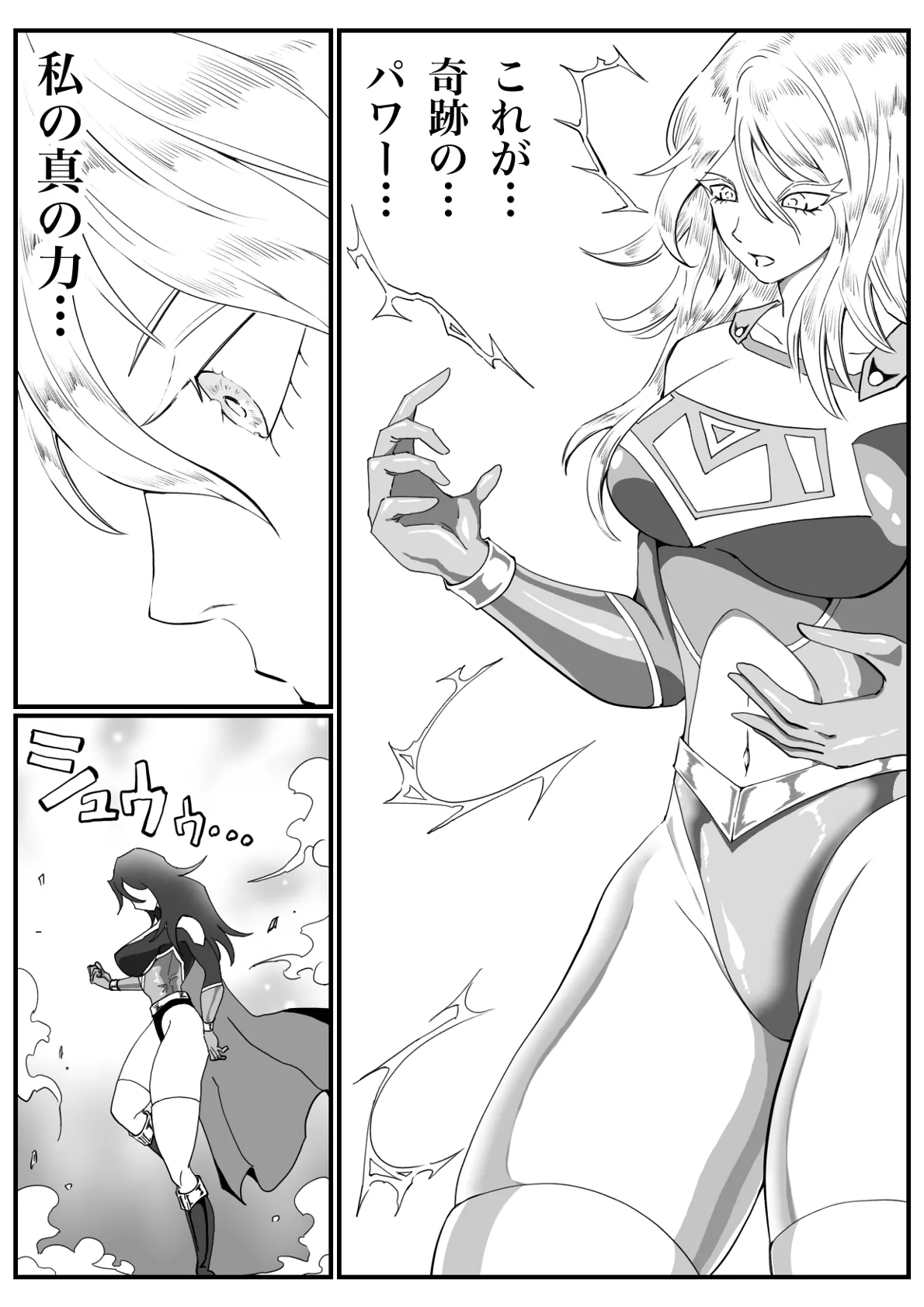 [Morieku]Battle Angel Meteor Endless Pain ~Endless Hell~ Page 44
