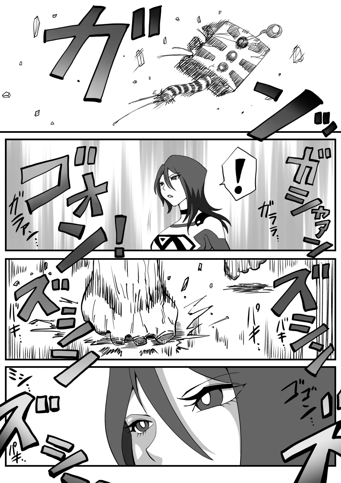 [Morieku]Battle Angel Meteor Endless Pain ~Endless Hell~ Page 45