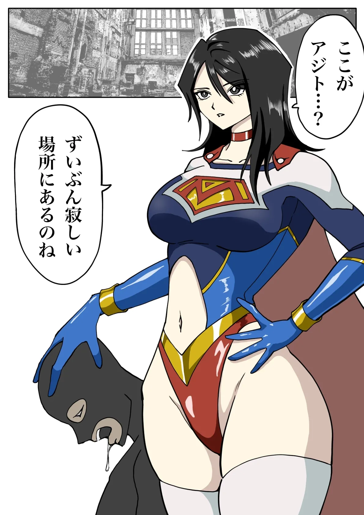 [Morieku]Battle Angel Meteor Endless Pain ~Endless Hell~ Page 5