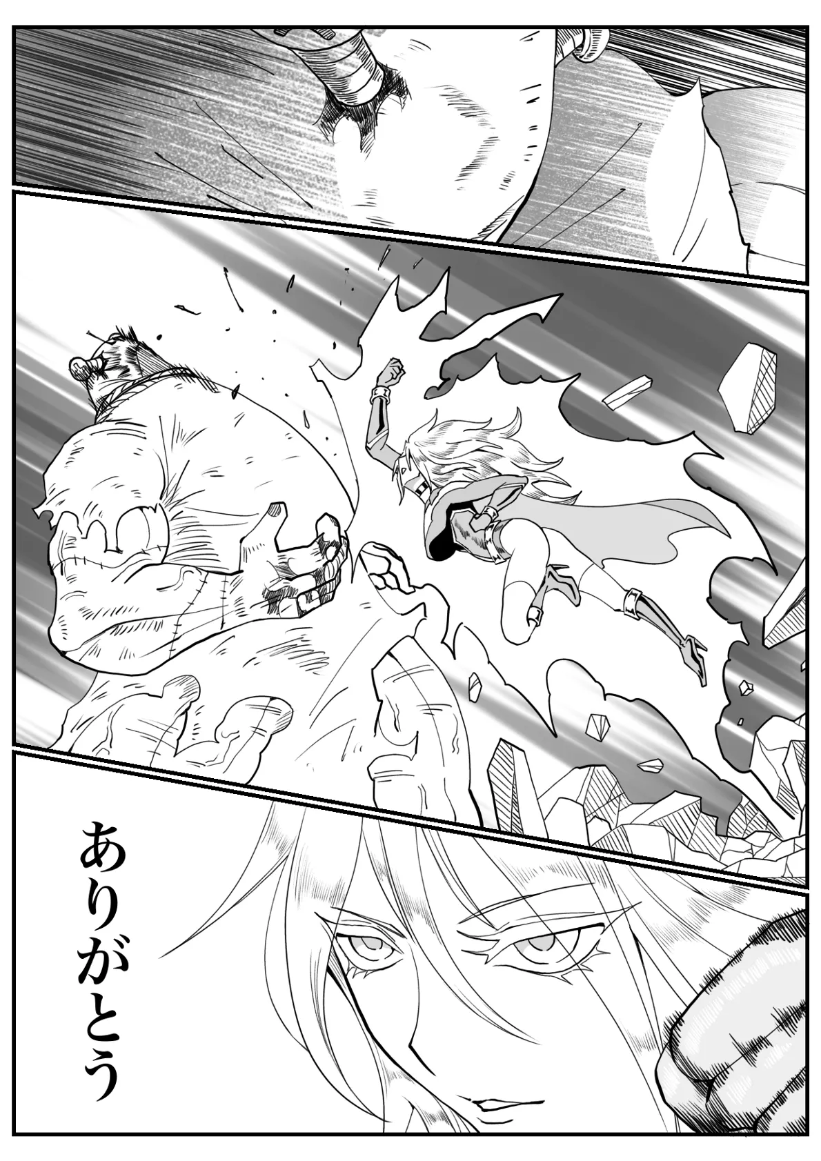[Morieku]Battle Angel Meteor Endless Pain ~Endless Hell~ Page 52