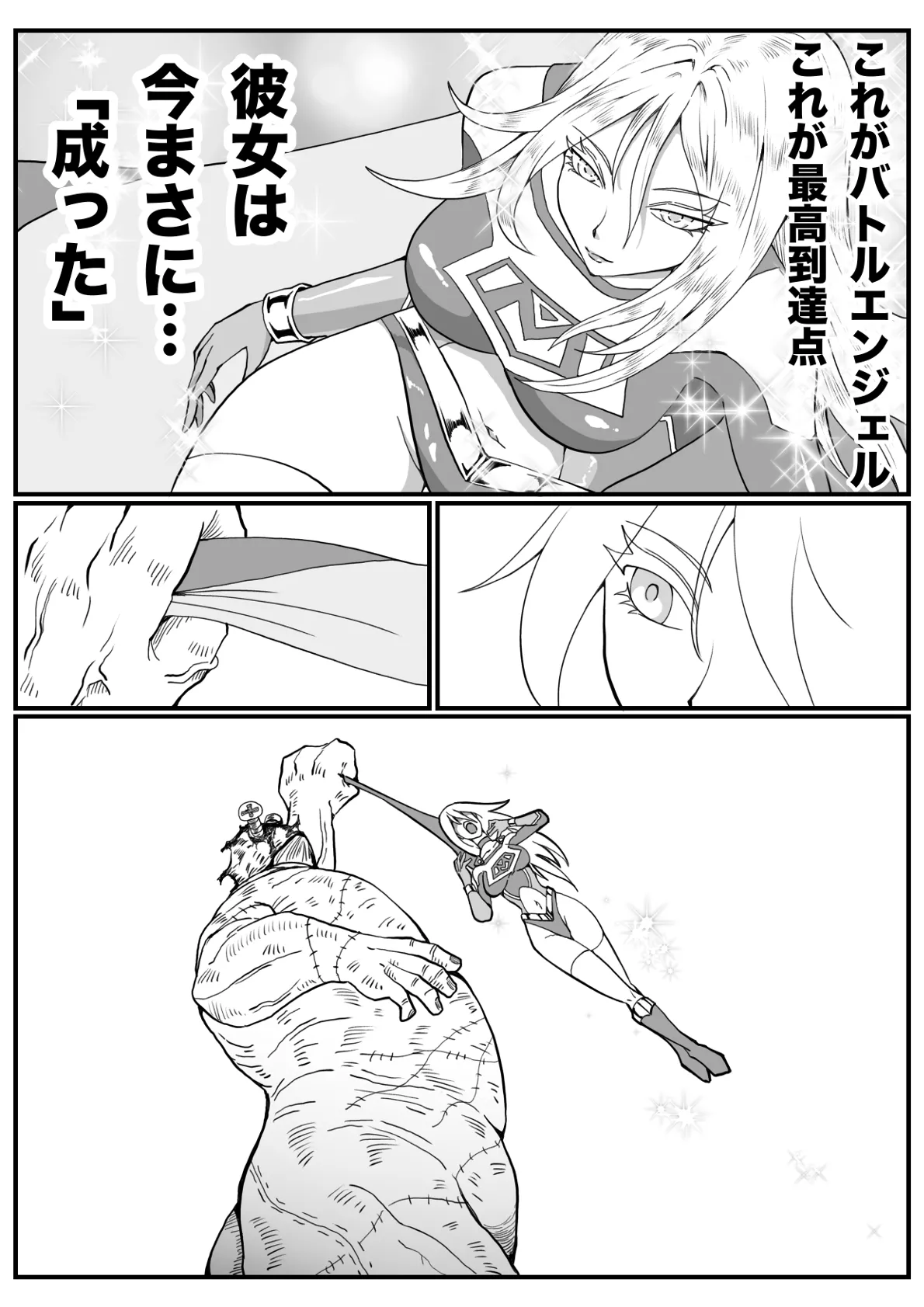 [Morieku]Battle Angel Meteor Endless Pain ~Endless Hell~ Page 55