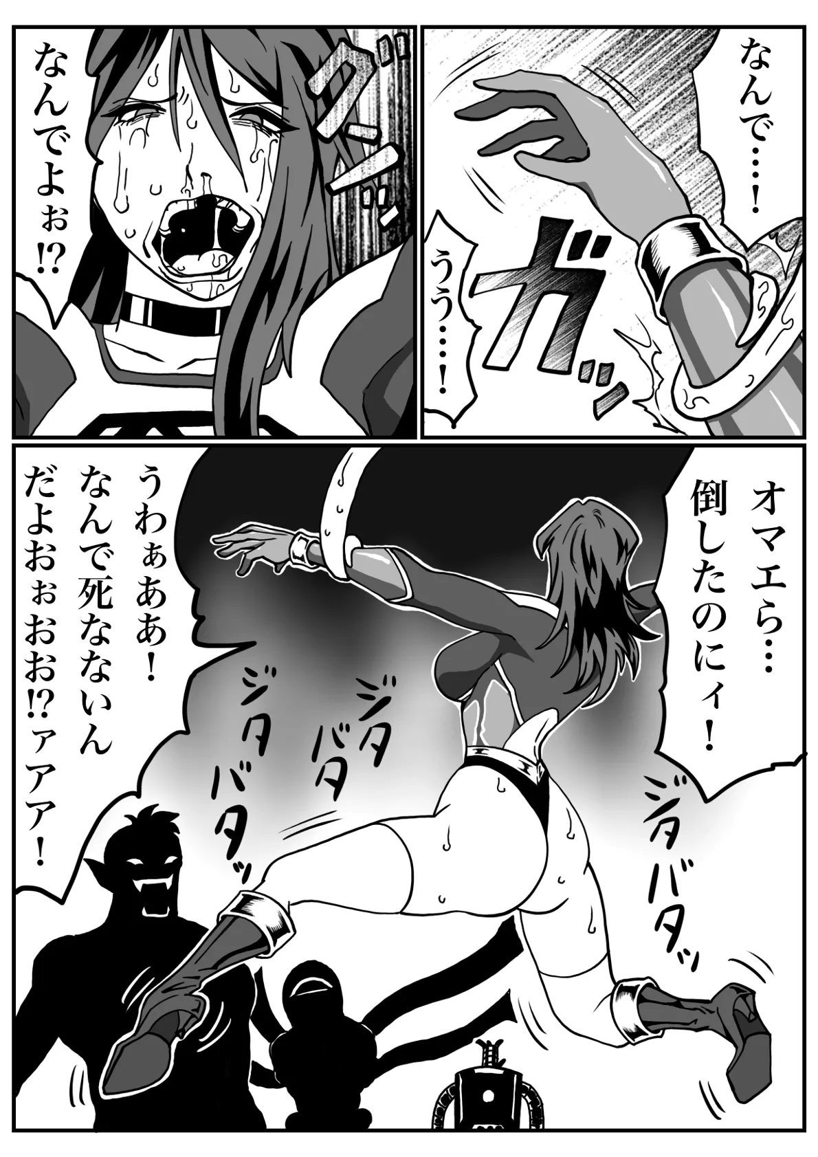 [Morieku]Battle Angel Meteor Endless Pain ~Endless Hell~ Page 64
