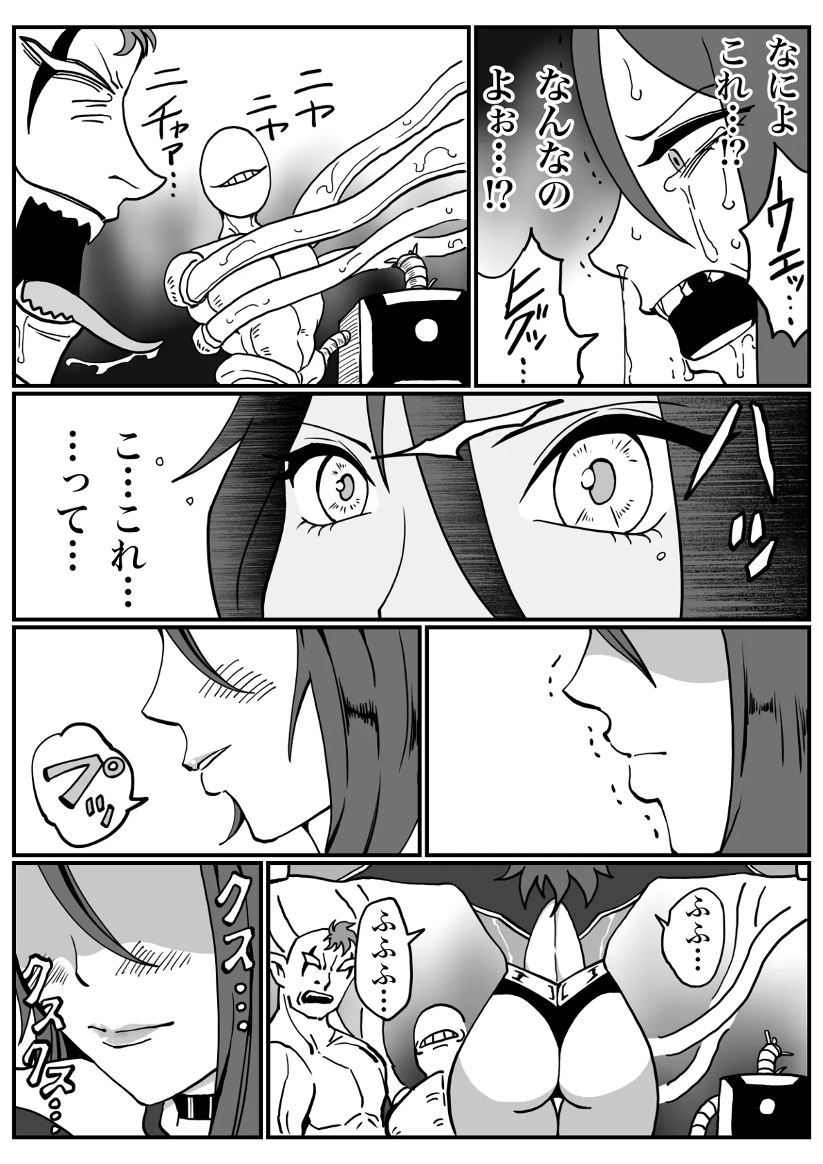 [Morieku]Battle Angel Meteor Endless Pain ~Endless Hell~ Page 65