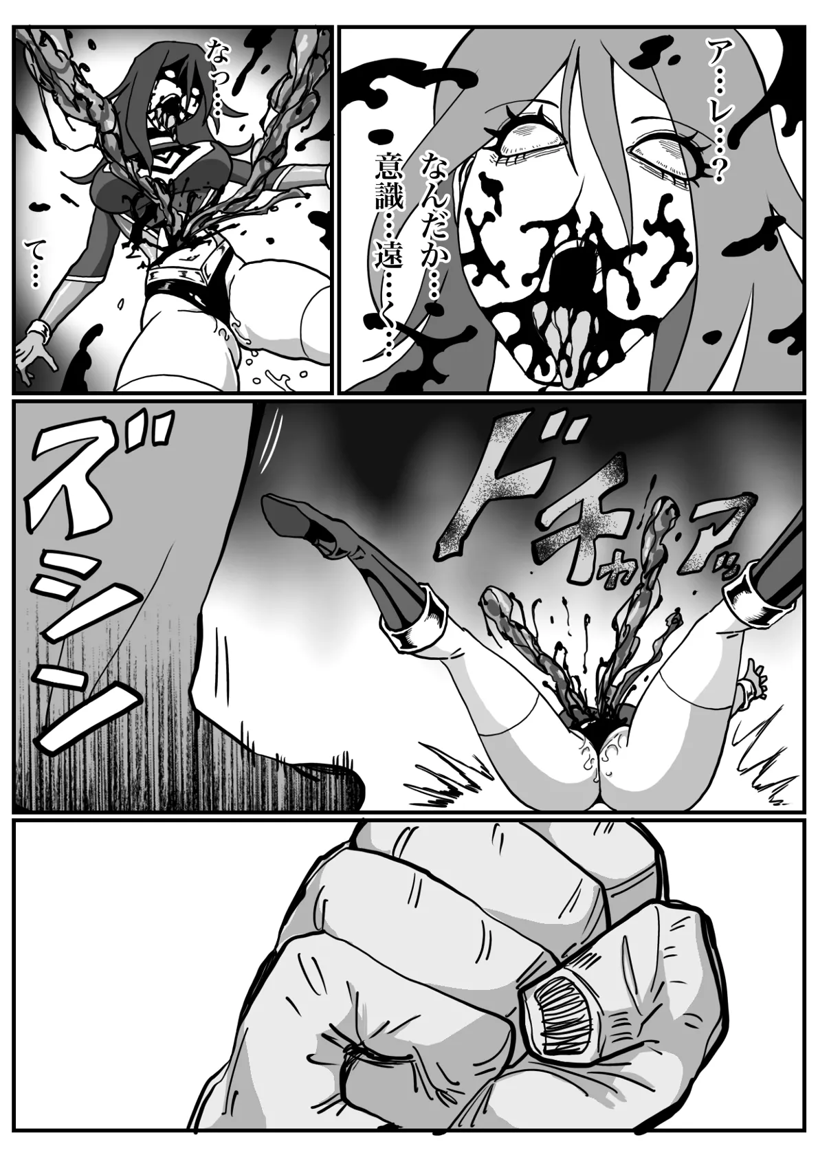 [Morieku]Battle Angel Meteor Endless Pain ~Endless Hell~ Page 68