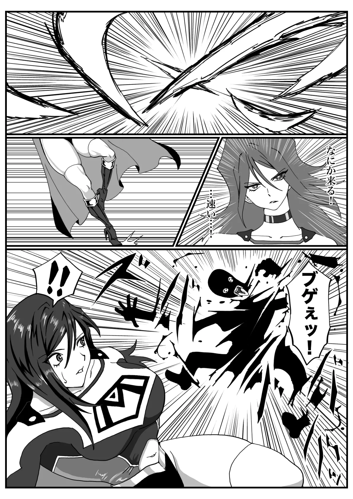 [Morieku]Battle Angel Meteor Endless Pain ~Endless Hell~ Page 9