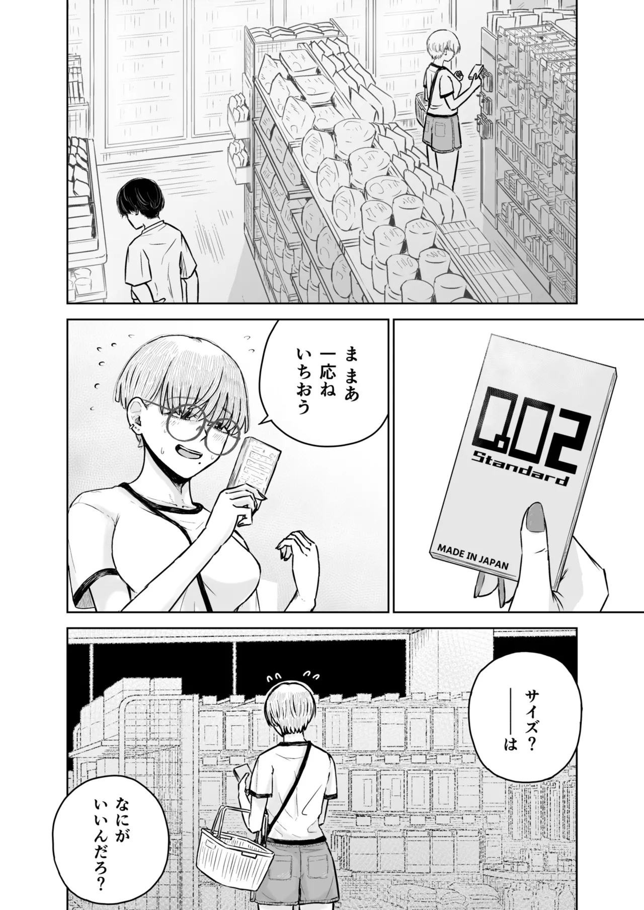 [Kasou Kinshou Saibai (Maitakemaru)]Otoko Tomodachi ga Ie ni Kuru node Ichiou Gum Katte Oitara Barete Kimazui Page 10