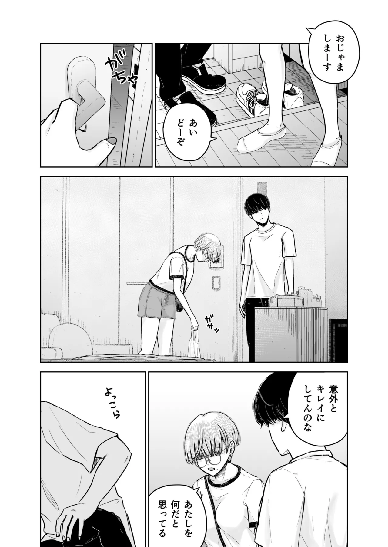 [Kasou Kinshou Saibai (Maitakemaru)]Otoko Tomodachi ga Ie ni Kuru node Ichiou Gum Katte Oitara Barete Kimazui Page 12