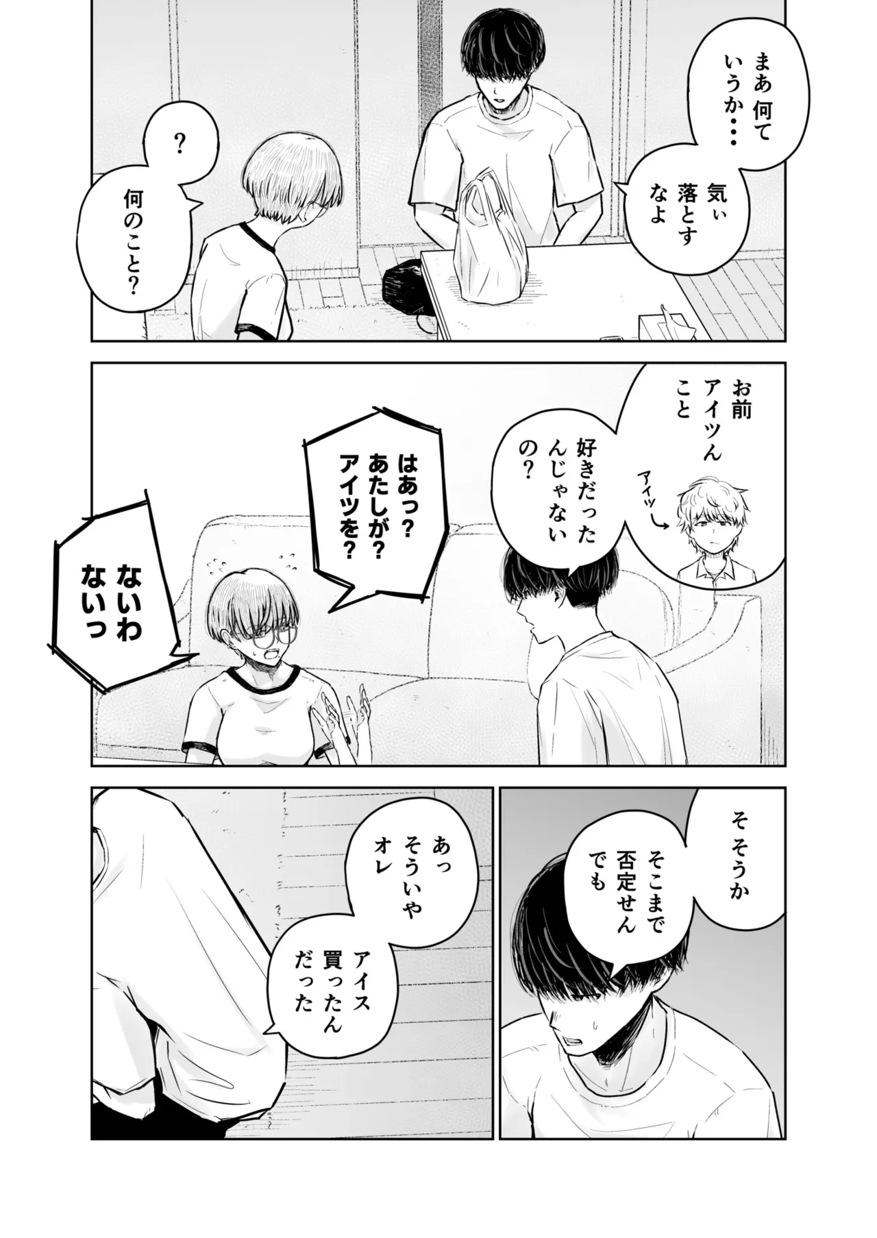 [Kasou Kinshou Saibai (Maitakemaru)]Otoko Tomodachi ga Ie ni Kuru node Ichiou Gum Katte Oitara Barete Kimazui Page 13