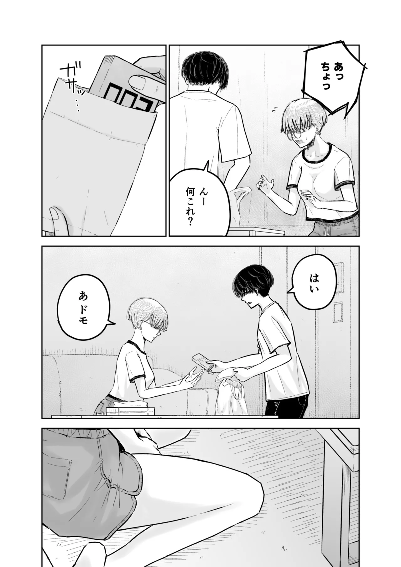 [Kasou Kinshou Saibai (Maitakemaru)]Otoko Tomodachi ga Ie ni Kuru node Ichiou Gum Katte Oitara Barete Kimazui Page 14