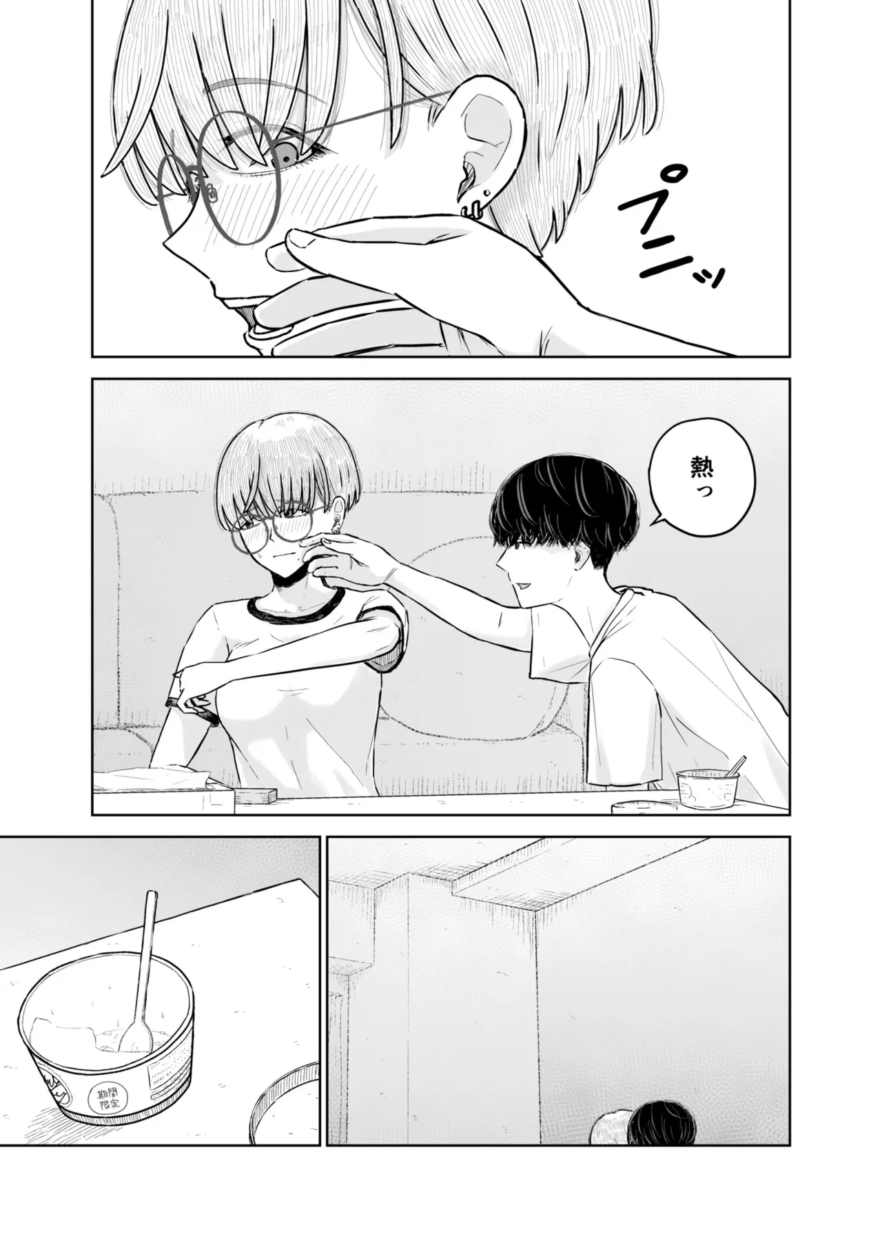 [Kasou Kinshou Saibai (Maitakemaru)]Otoko Tomodachi ga Ie ni Kuru node Ichiou Gum Katte Oitara Barete Kimazui Page 16
