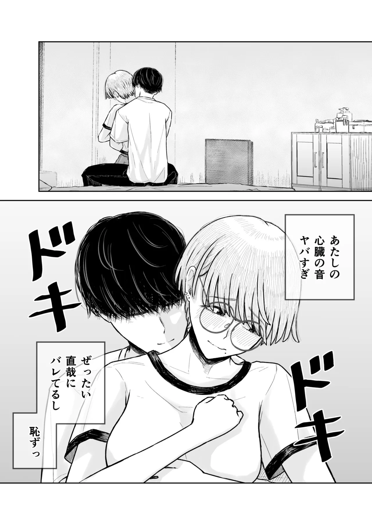 [Kasou Kinshou Saibai (Maitakemaru)]Otoko Tomodachi ga Ie ni Kuru node Ichiou Gum Katte Oitara Barete Kimazui Page 17