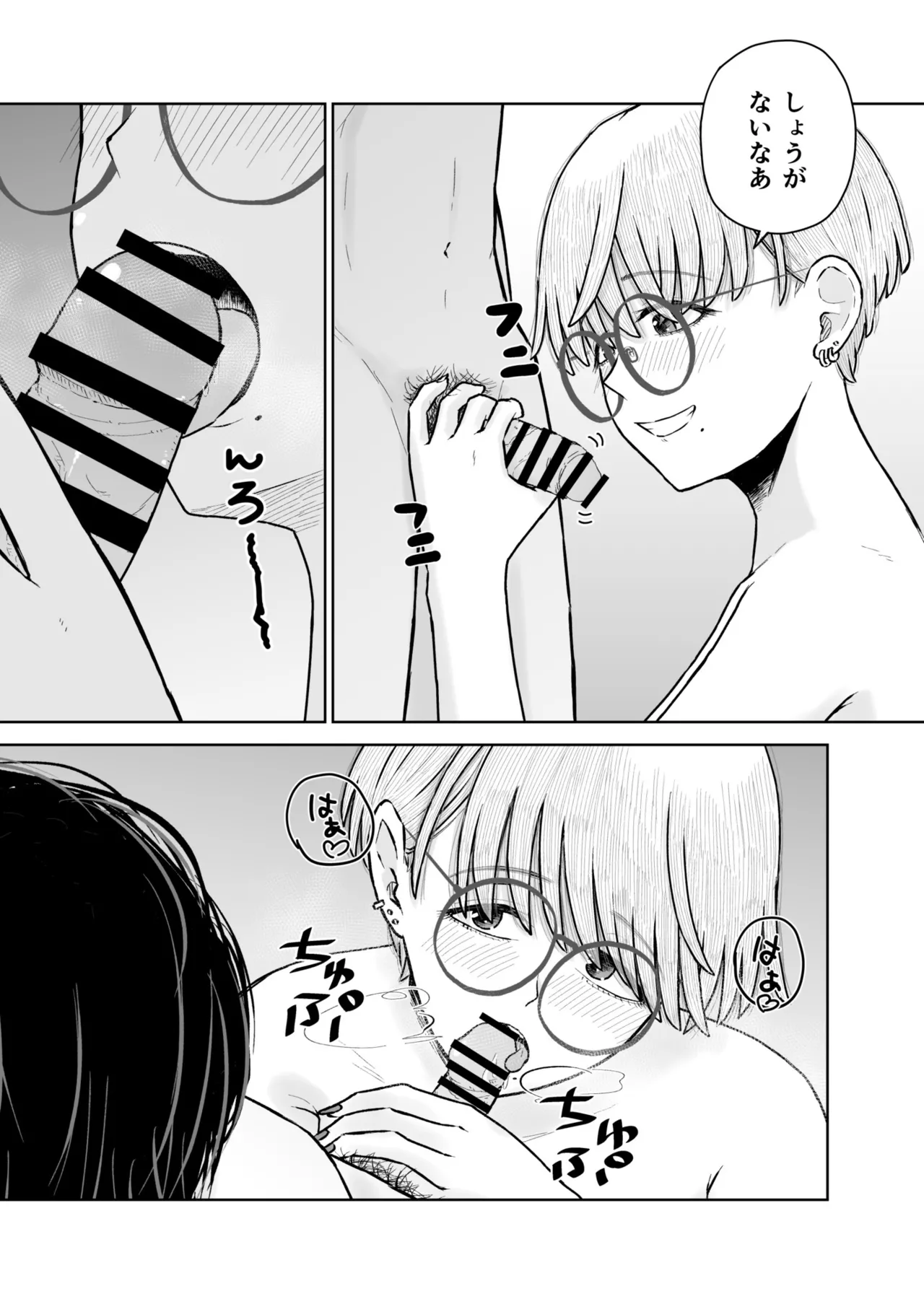 [Kasou Kinshou Saibai (Maitakemaru)]Otoko Tomodachi ga Ie ni Kuru node Ichiou Gum Katte Oitara Barete Kimazui Page 22