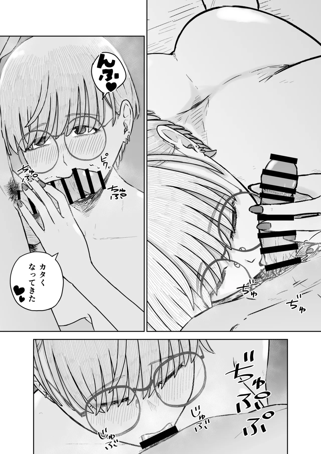 [Kasou Kinshou Saibai (Maitakemaru)]Otoko Tomodachi ga Ie ni Kuru node Ichiou Gum Katte Oitara Barete Kimazui Page 23