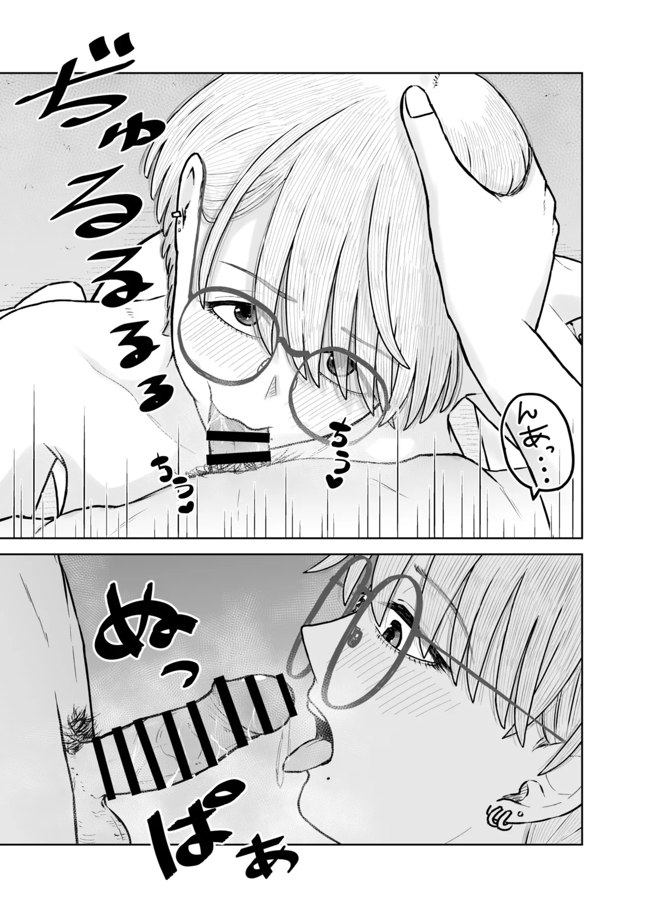[Kasou Kinshou Saibai (Maitakemaru)]Otoko Tomodachi ga Ie ni Kuru node Ichiou Gum Katte Oitara Barete Kimazui Page 25