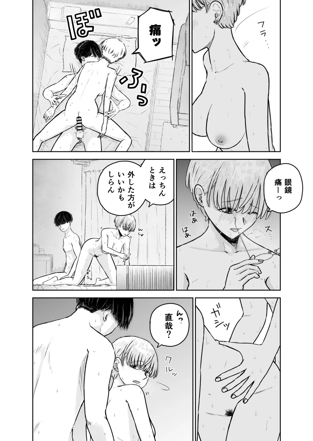 [Kasou Kinshou Saibai (Maitakemaru)]Otoko Tomodachi ga Ie ni Kuru node Ichiou Gum Katte Oitara Barete Kimazui Page 37