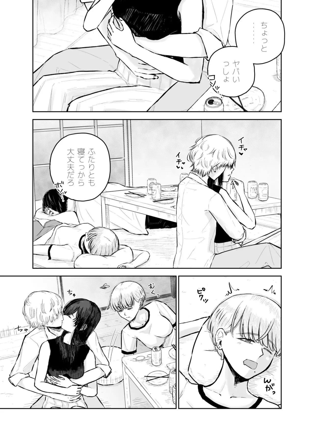 [Kasou Kinshou Saibai (Maitakemaru)]Otoko Tomodachi ga Ie ni Kuru node Ichiou Gum Katte Oitara Barete Kimazui Page 5
