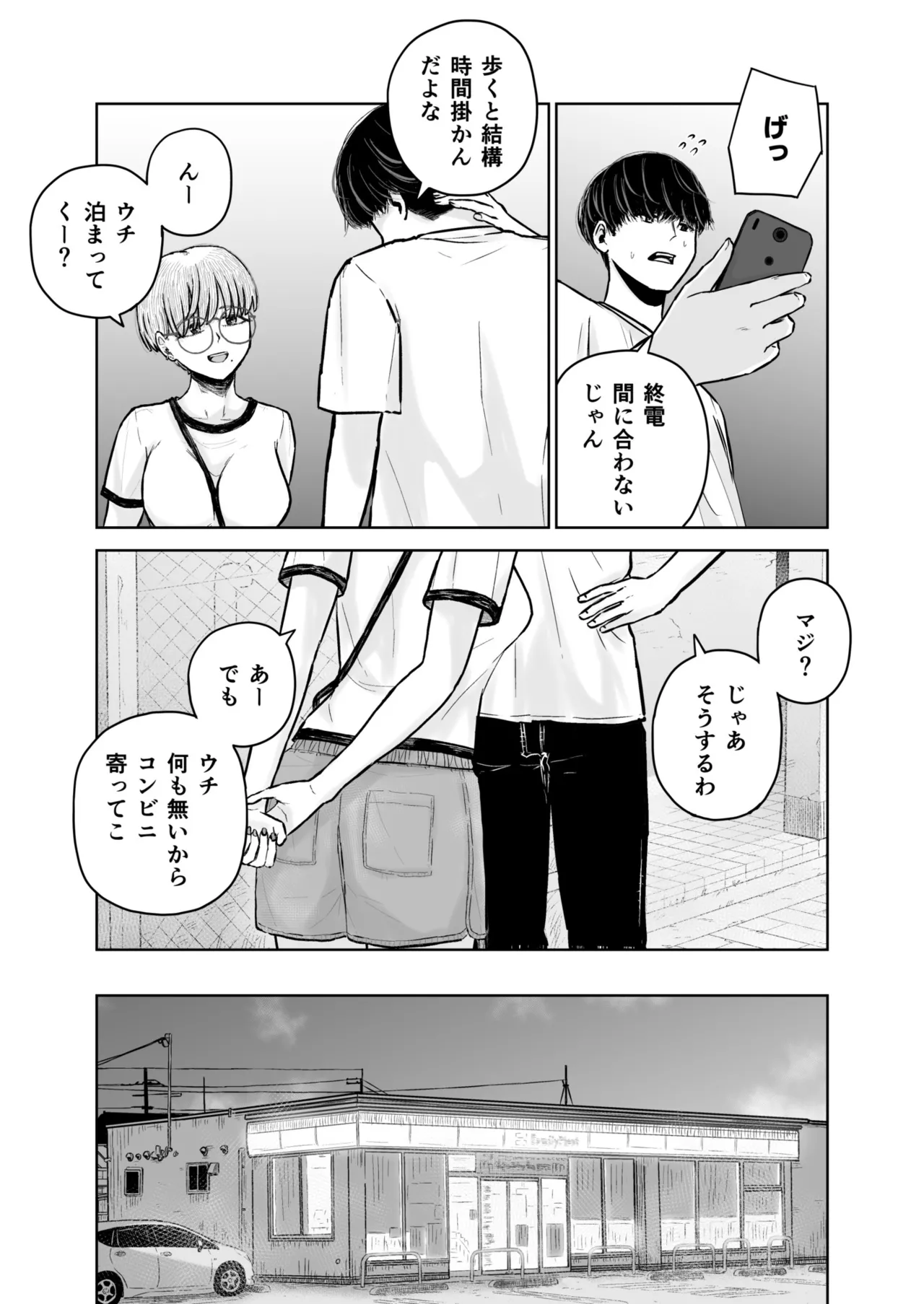 [Kasou Kinshou Saibai (Maitakemaru)]Otoko Tomodachi ga Ie ni Kuru node Ichiou Gum Katte Oitara Barete Kimazui Page 9