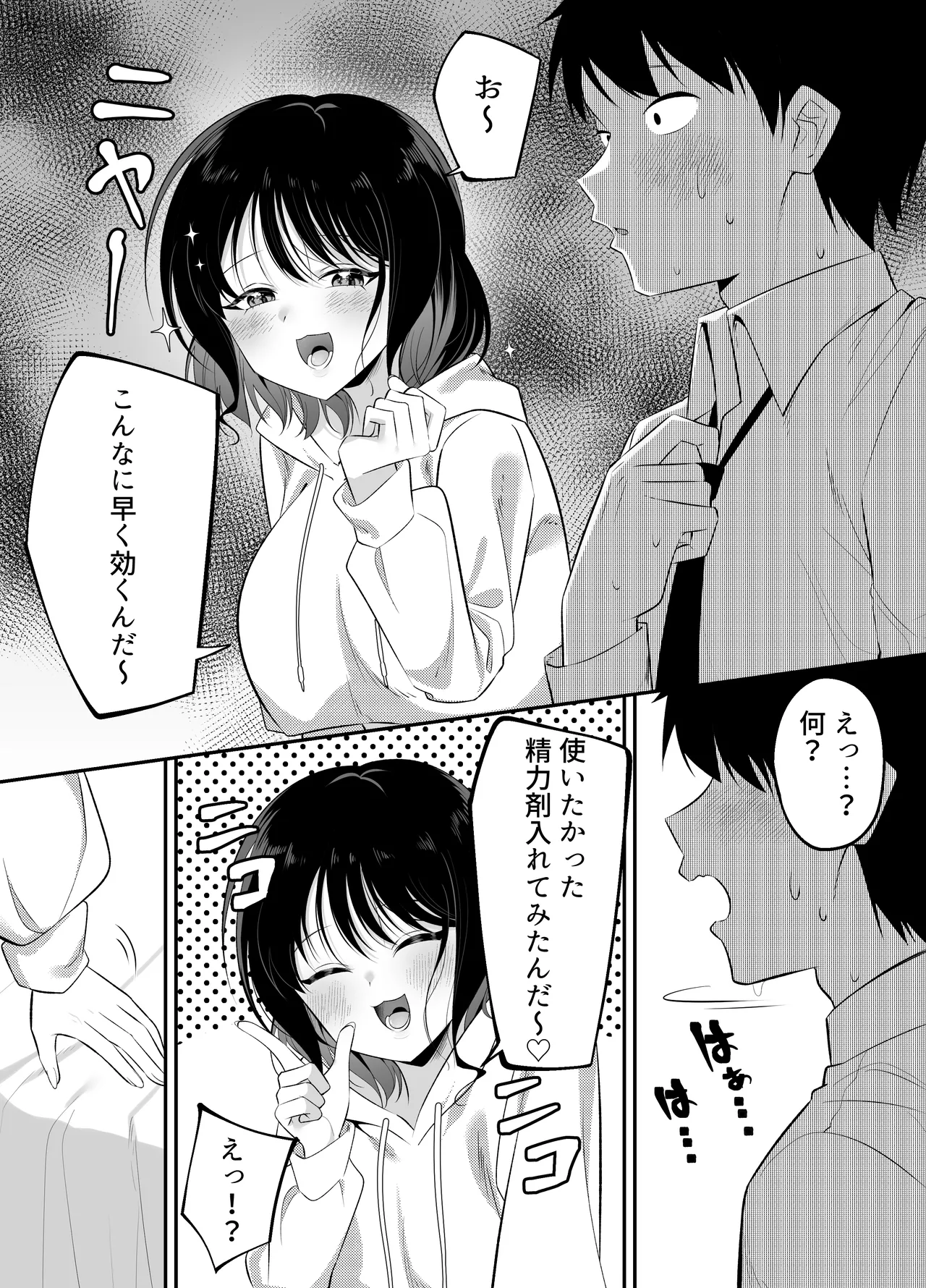 [Mousou Seisaku Iinkai (Kokosen)]Kyun Shinu Page 15