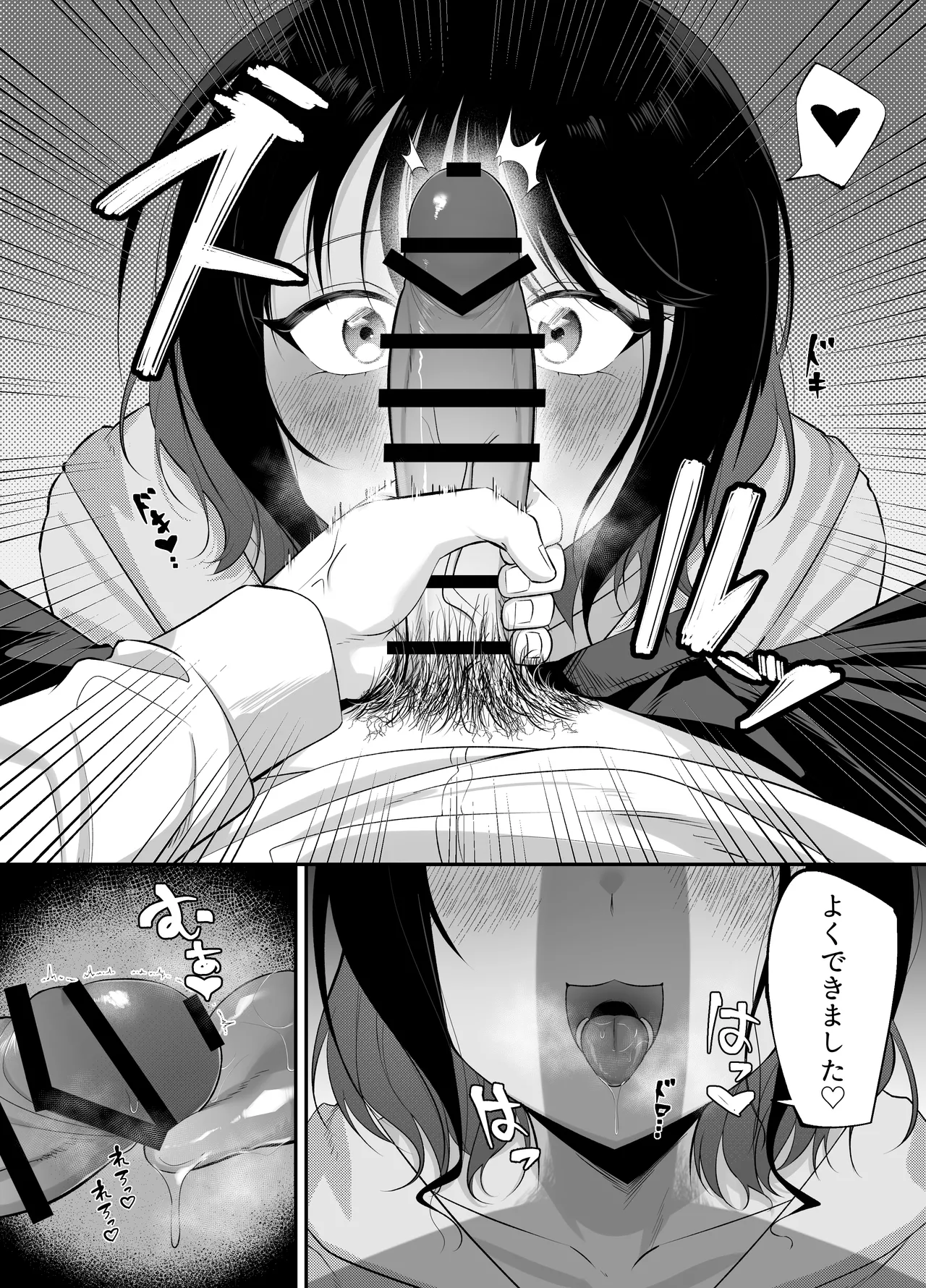 [Mousou Seisaku Iinkai (Kokosen)]Kyun Shinu Page 20