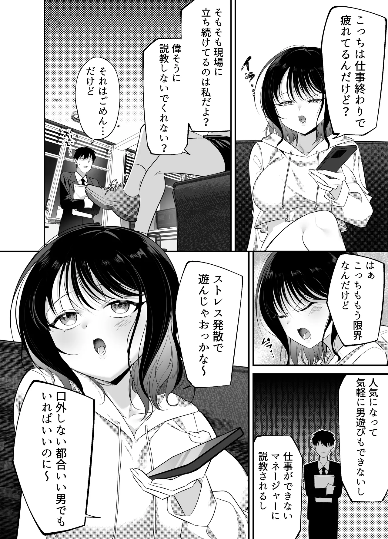 [Mousou Seisaku Iinkai (Kokosen)]Kyun Shinu Page 7