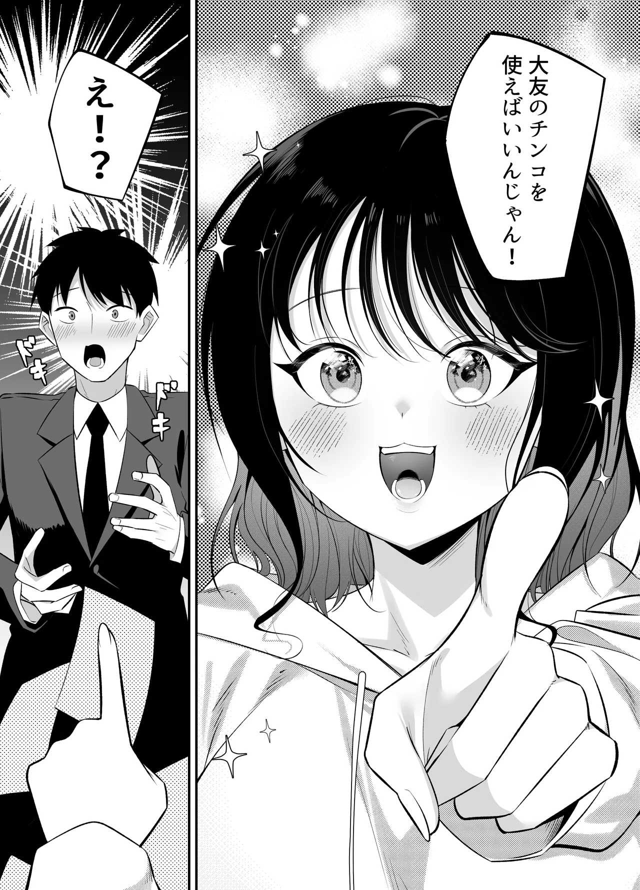 [Mousou Seisaku Iinkai (Kokosen)]Kyun Shinu Page 9