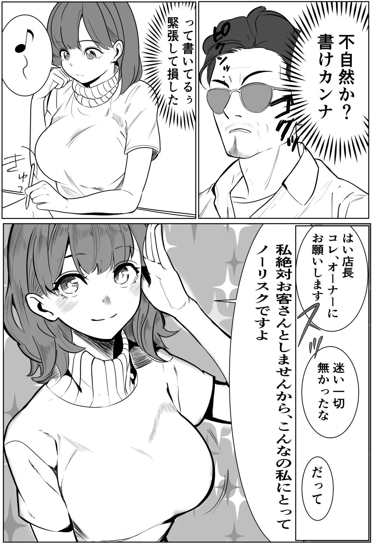 [Cure Maimai (Cure)]Kazoku no Tame ni DeliHeal de Hataraku Zettai ni Honban Shinai Tsuma ga Sounyuu Sarete Ochiru Hanashi Page 15