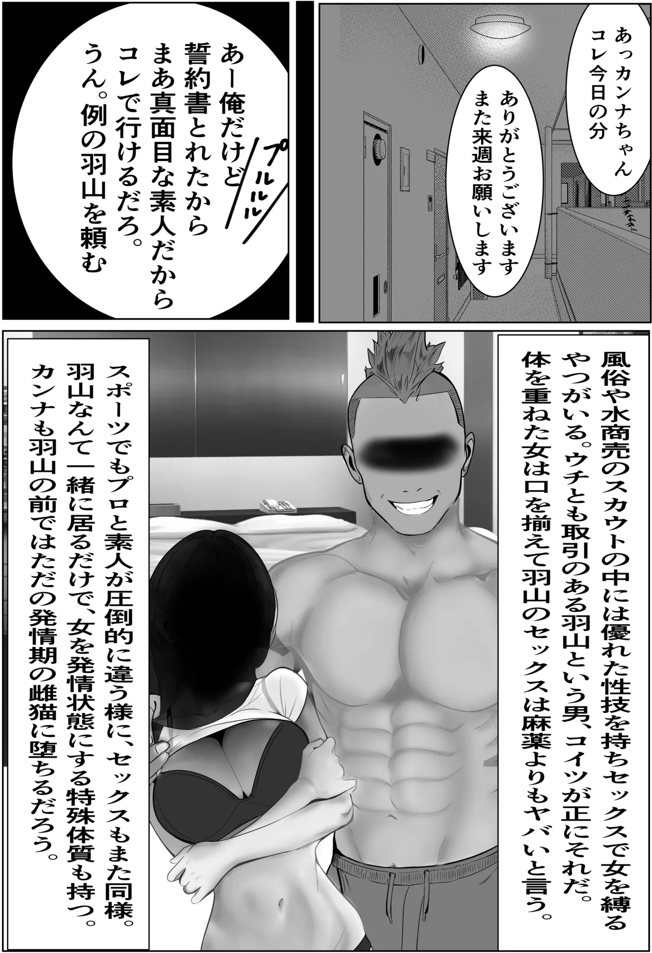 [Cure Maimai (Cure)]Kazoku no Tame ni DeliHeal de Hataraku Zettai ni Honban Shinai Tsuma ga Sounyuu Sarete Ochiru Hanashi Page 16