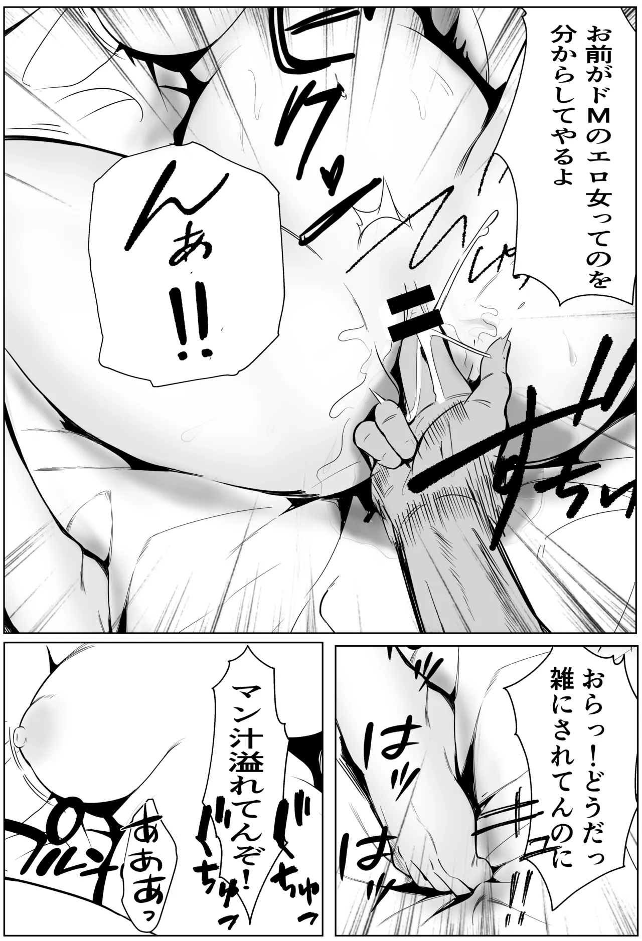 [Cure Maimai (Cure)]Kazoku no Tame ni DeliHeal de Hataraku Zettai ni Honban Shinai Tsuma ga Sounyuu Sarete Ochiru Hanashi Page 21