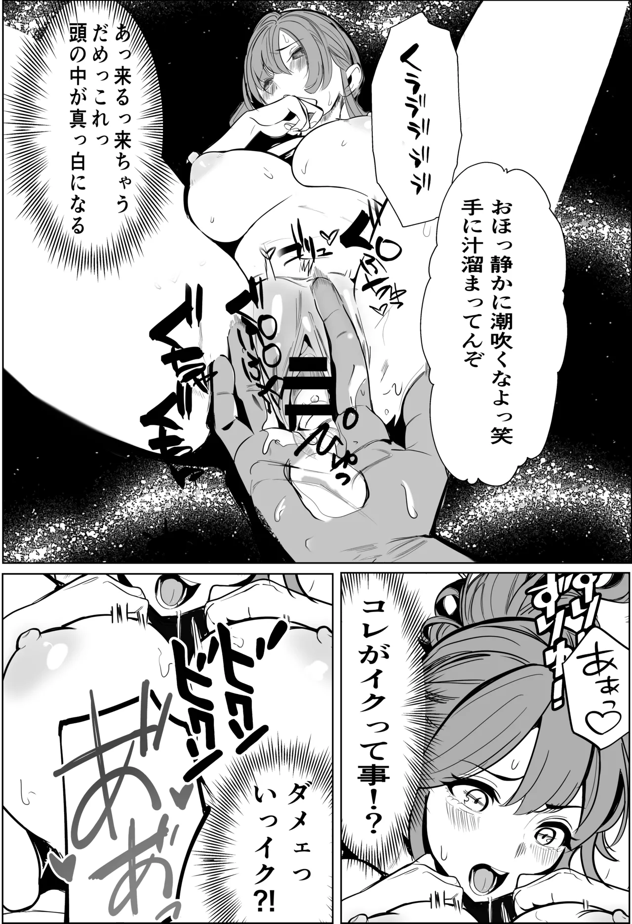 [Cure Maimai (Cure)]Kazoku no Tame ni DeliHeal de Hataraku Zettai ni Honban Shinai Tsuma ga Sounyuu Sarete Ochiru Hanashi Page 22