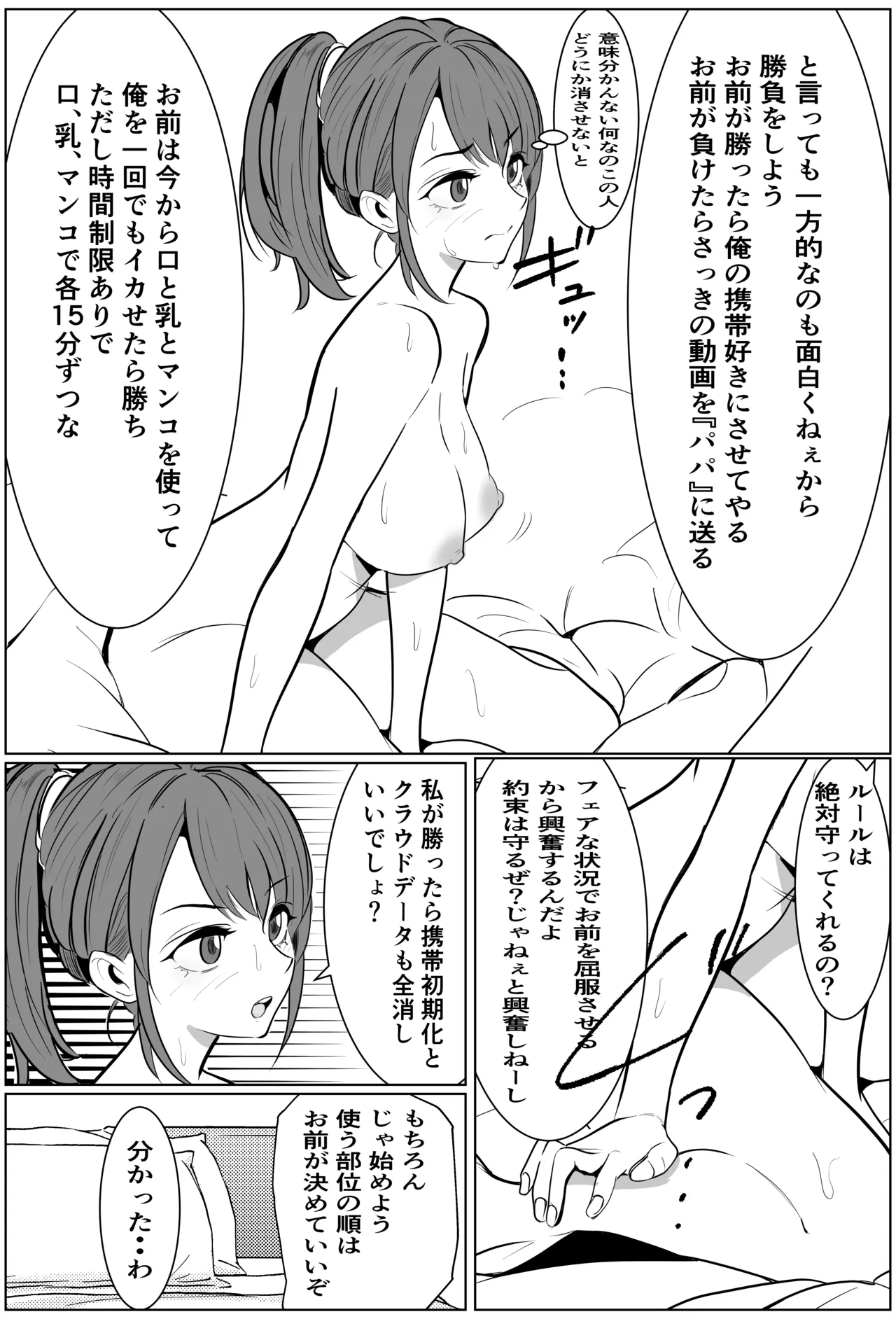 [Cure Maimai (Cure)]Kazoku no Tame ni DeliHeal de Hataraku Zettai ni Honban Shinai Tsuma ga Sounyuu Sarete Ochiru Hanashi Page 31
