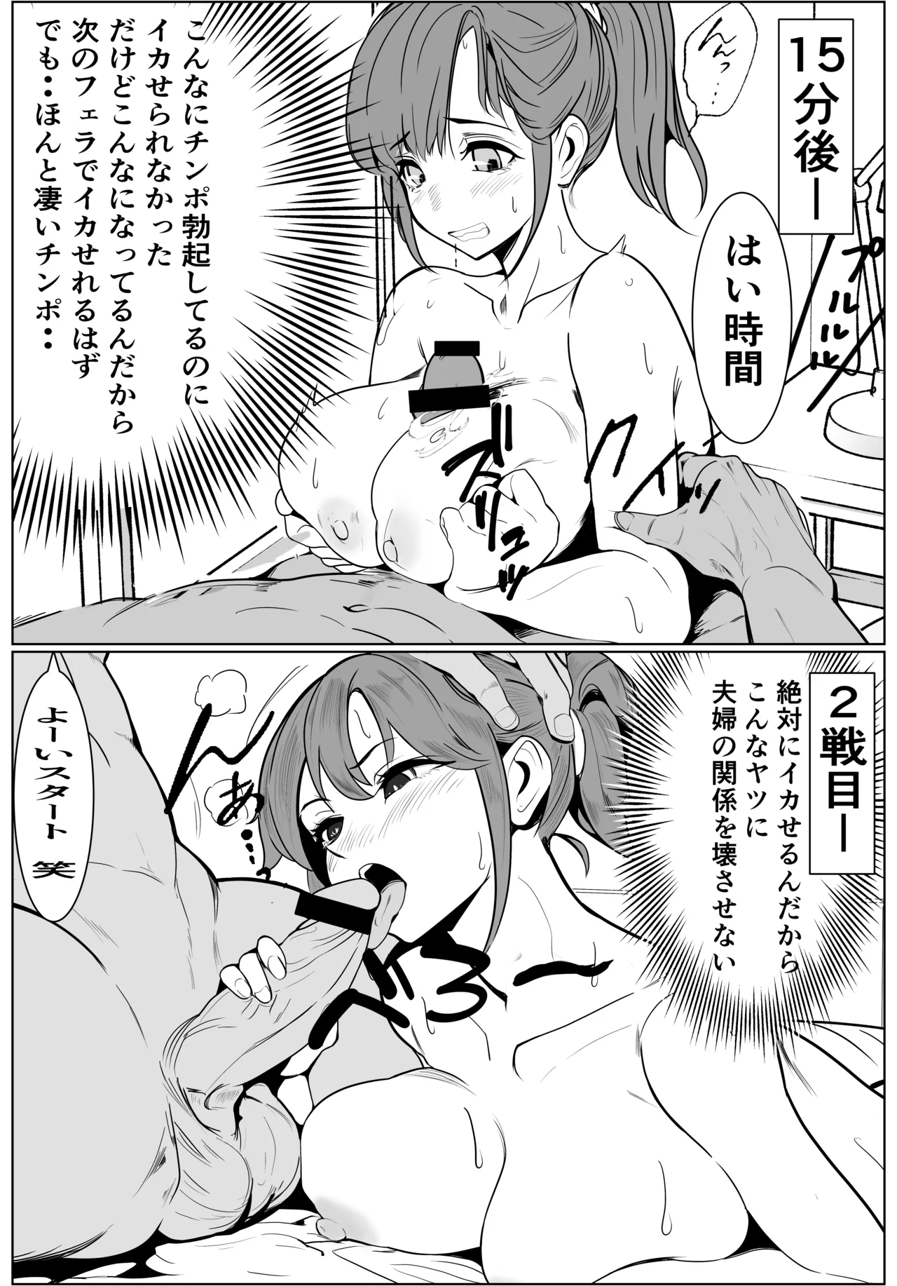 [Cure Maimai (Cure)]Kazoku no Tame ni DeliHeal de Hataraku Zettai ni Honban Shinai Tsuma ga Sounyuu Sarete Ochiru Hanashi Page 32