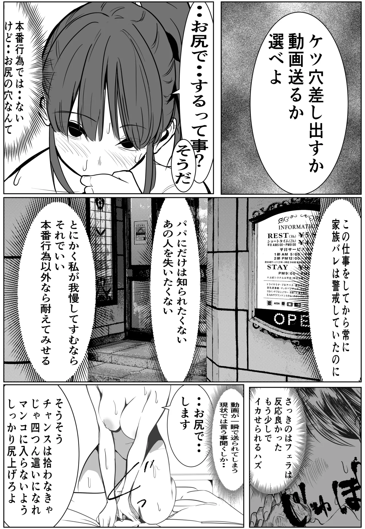 [Cure Maimai (Cure)]Kazoku no Tame ni DeliHeal de Hataraku Zettai ni Honban Shinai Tsuma ga Sounyuu Sarete Ochiru Hanashi Page 34