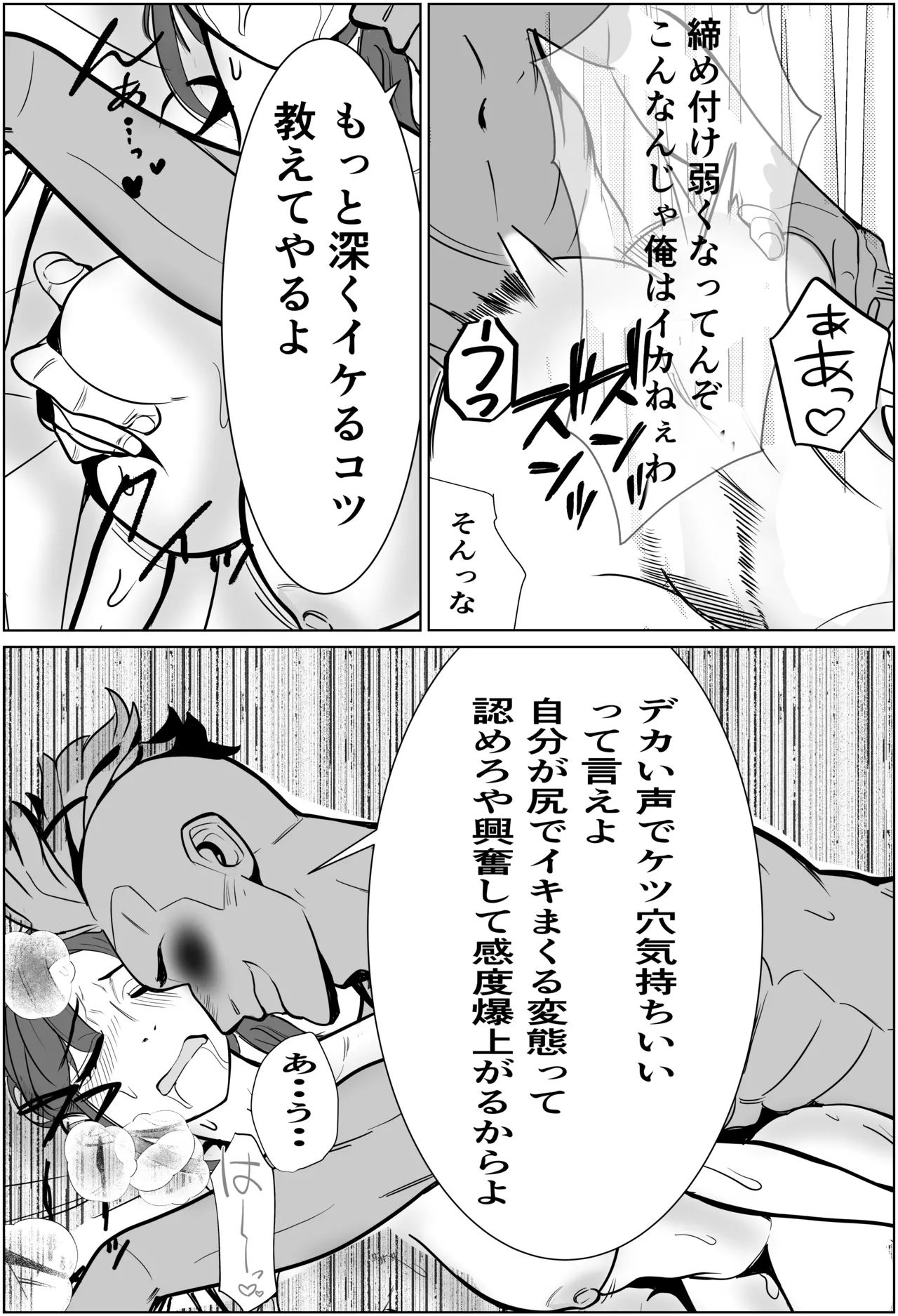 [Cure Maimai (Cure)]Kazoku no Tame ni DeliHeal de Hataraku Zettai ni Honban Shinai Tsuma ga Sounyuu Sarete Ochiru Hanashi Page 40