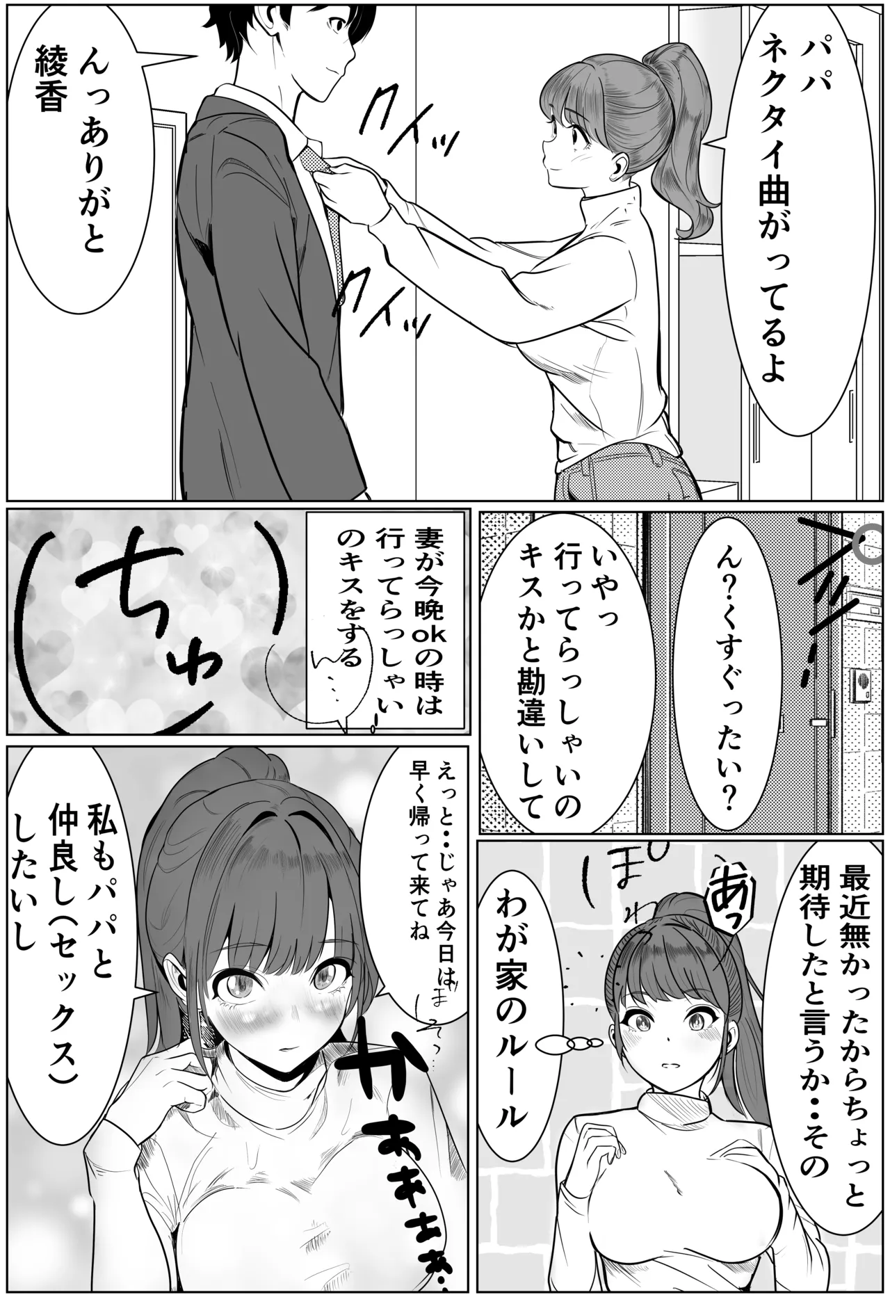 [Cure Maimai (Cure)]Kazoku no Tame ni DeliHeal de Hataraku Zettai ni Honban Shinai Tsuma ga Sounyuu Sarete Ochiru Hanashi Page 5