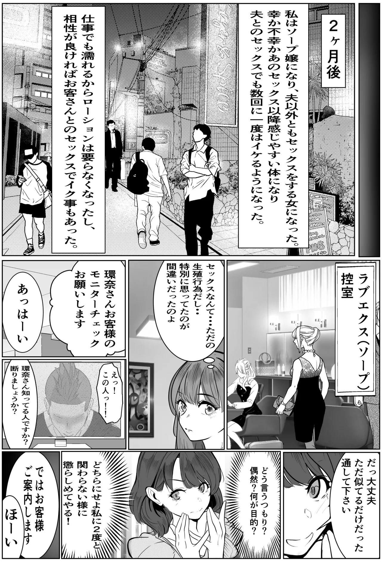 [Cure Maimai (Cure)]Kazoku no Tame ni DeliHeal de Hataraku Zettai ni Honban Shinai Tsuma ga Sounyuu Sarete Ochiru Hanashi Page 51