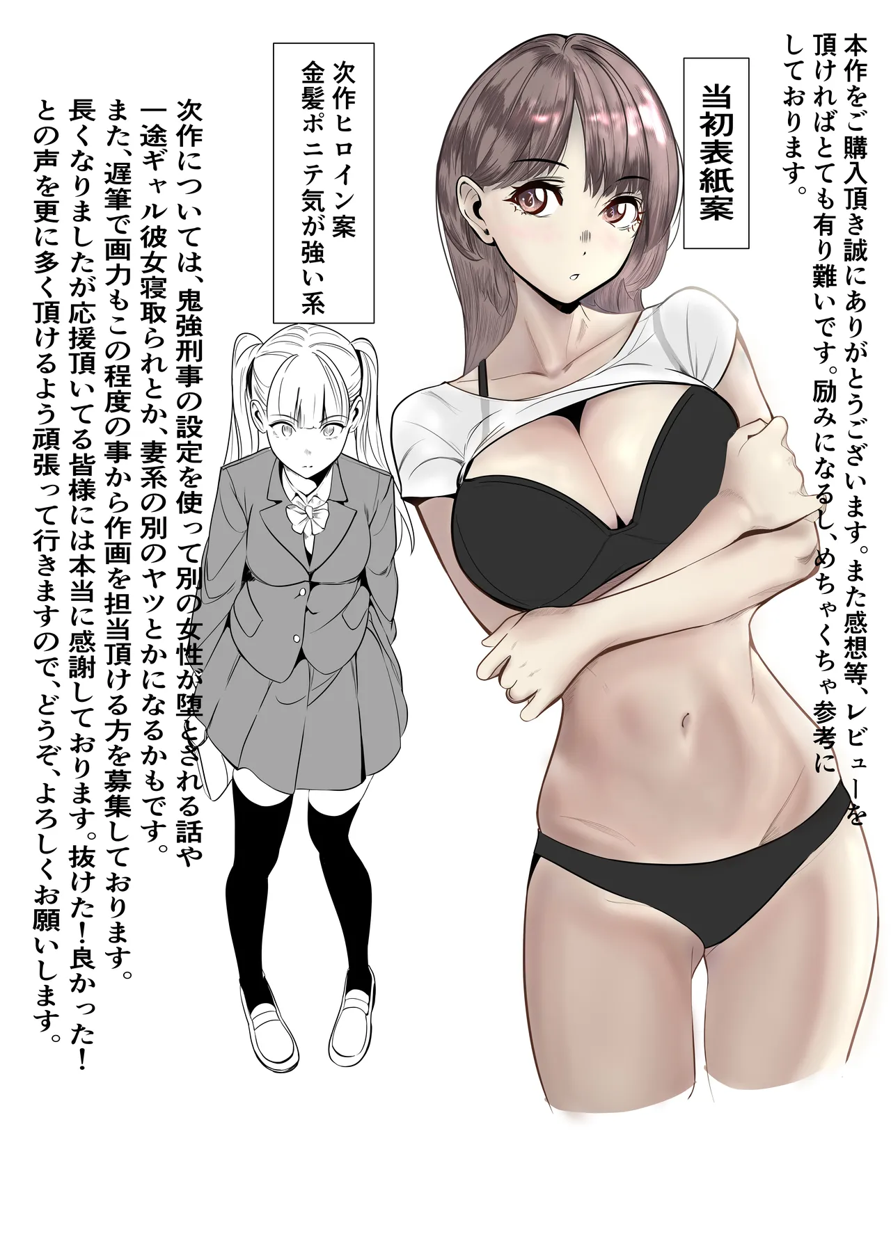 [Cure Maimai (Cure)]Kazoku no Tame ni DeliHeal de Hataraku Zettai ni Honban Shinai Tsuma ga Sounyuu Sarete Ochiru Hanashi Page 54